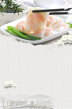 肠粉海报广州肠粉美食海报背景高清图片