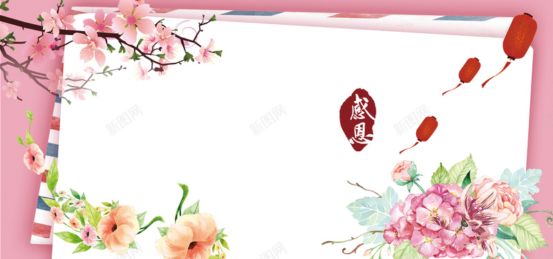 教师节粉色感恩老师花朵春夏bannerpsd设计背景_新图网 https://ixintu.com banner 上新 促销 天猫 感恩 教师节 教育 春夏 粉色 老师 花朵