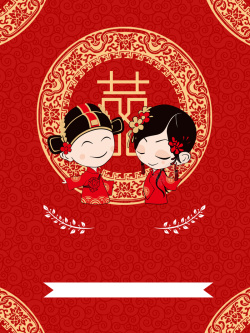 中国喜事中式婚礼背景高清图片