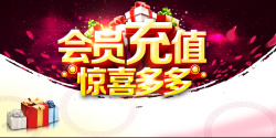 梅花花瓣笔刷会员充值活动海报背景高清图片