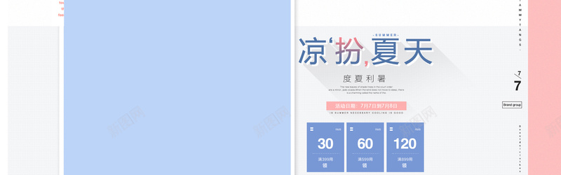 淘宝背景jpg设计背景_新图网 https://ixintu.com 优惠券 夏季 女装 海报banner 纹理 蓝色 质感