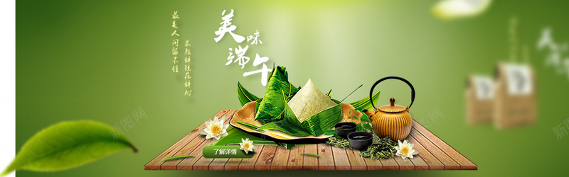 端午节网站bannerpsd设计背景_新图网 https://ixintu.com banner设计 psd素材免费下载 广告设计模板 思念食品 思念食品端午节粽子网站banner海报psd素材下载 海报banner 海报素材 海报设计 源文件下载 端午节 端午节banner 端午节宣传海报 端午节海报 端午节海报素材 端午节海报设计端午节图片 粽子 网站banner