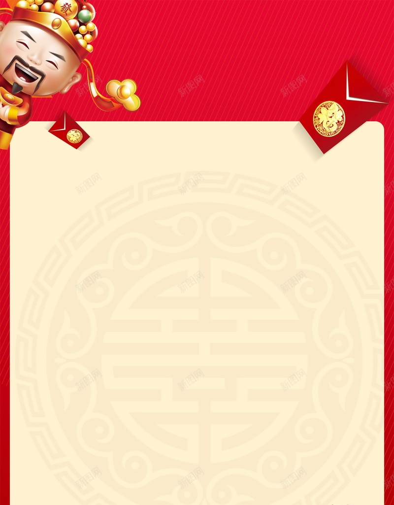 红色喜庆新年财神到PSD分层psd设计背景_新图网 https://ixintu.com 2018年 PSD源文件 PSD素材 分层文件 喜庆 新年 春节 狗年 红色 背景模板 背景海报 背景素材 财神到 过年 门神 高清背景