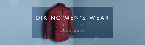 红色男士衬衫西装jpg设计背景_新图网 https://ixintu.com 男士 红色 衬衫 西装
