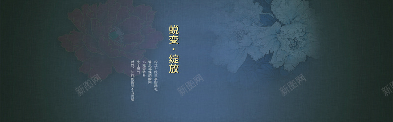 深色牡丹花背景psd设计背景_新图网 https://ixintu.com 中国画背景 文艺背景 海报banner 淘宝背景 深色背景 牡丹花背景 纹理 纹理背景 节日背景 花纹背景 质感 首页背景