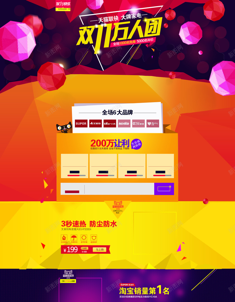 双十一首页背景模板psd设计背景_新图网 https://ixintu.com 1111 1212 双11 双12 双十一 双十一背景 双十二 店铺背景 激情 狂欢 狂欢背景 首页模板 黄色背景