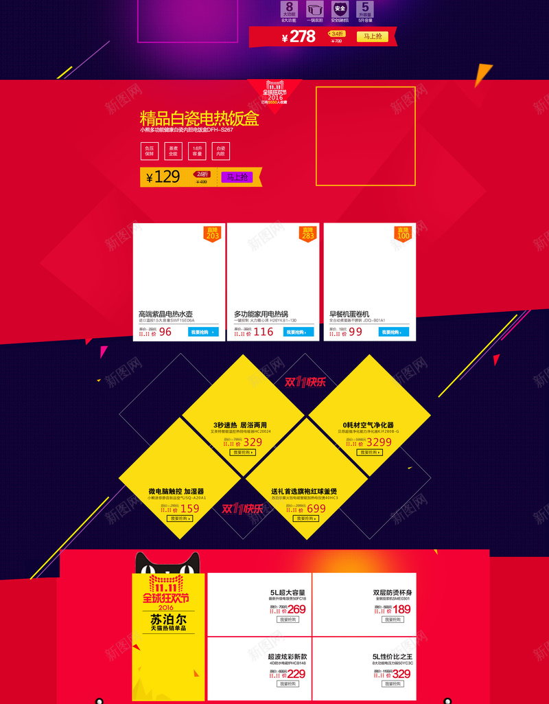 双十一首页背景模板psd设计背景_新图网 https://ixintu.com 1111 1212 双11 双12 双十一 双十一背景 双十二 店铺背景 激情 狂欢 狂欢背景 首页模板 黄色背景