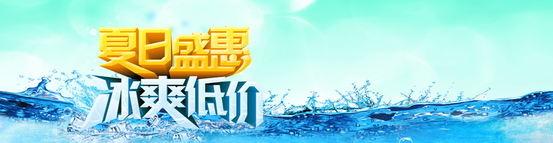 夏日盛夏背景背景图片免费下载 素材0jvejkekp 新图网 夏日盛夏背景背景图片免费下载 素材0jvejkekp 新图网