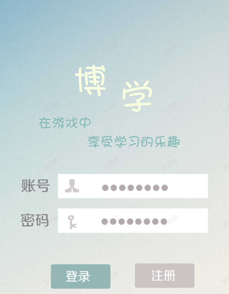 学习娱乐类APP登录页面psd设计背景_新图网 https://ixintu.com psd 乐趣 博学 学习 学习娱乐类 密码 手机APP 游戏 登录页 账号