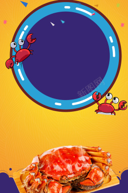 大闸蟹美食海报背景背景