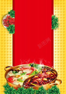 火锅水煮鱼餐厅大红色宣传背景背景