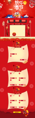 2017年欢乐春节红色狂欢店铺首页背景背景