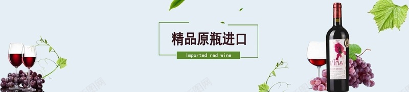 红酒背景进口葡萄酒jpg设计背景_新图网 https://ixintu.com 红酒 背景 葡萄酒 进口