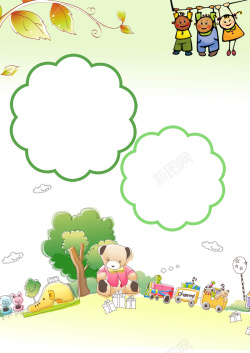成长的足迹字体成长幼儿园背景高清图片