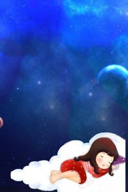光头儿童卡通蓝色卡通世界睡眠日星空人物背景高清图片