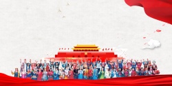 中华一家亲56个民族团结一家亲背景高清图片