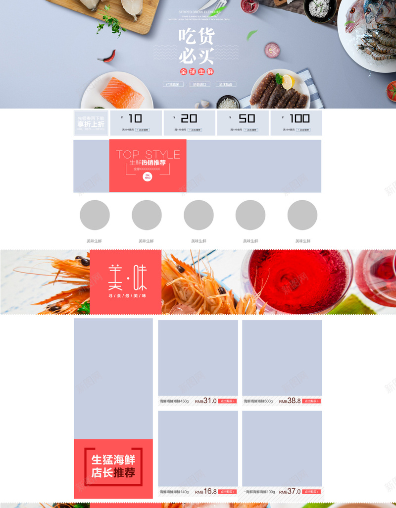 吃货必买美食促销店铺首页psd设计背景_新图网 https://ixintu.com 吃货必买 店铺背景 水果背景 海鲜背景 淘宝 生鲜蔬果 美食促销 美食背景 食品促销 首页