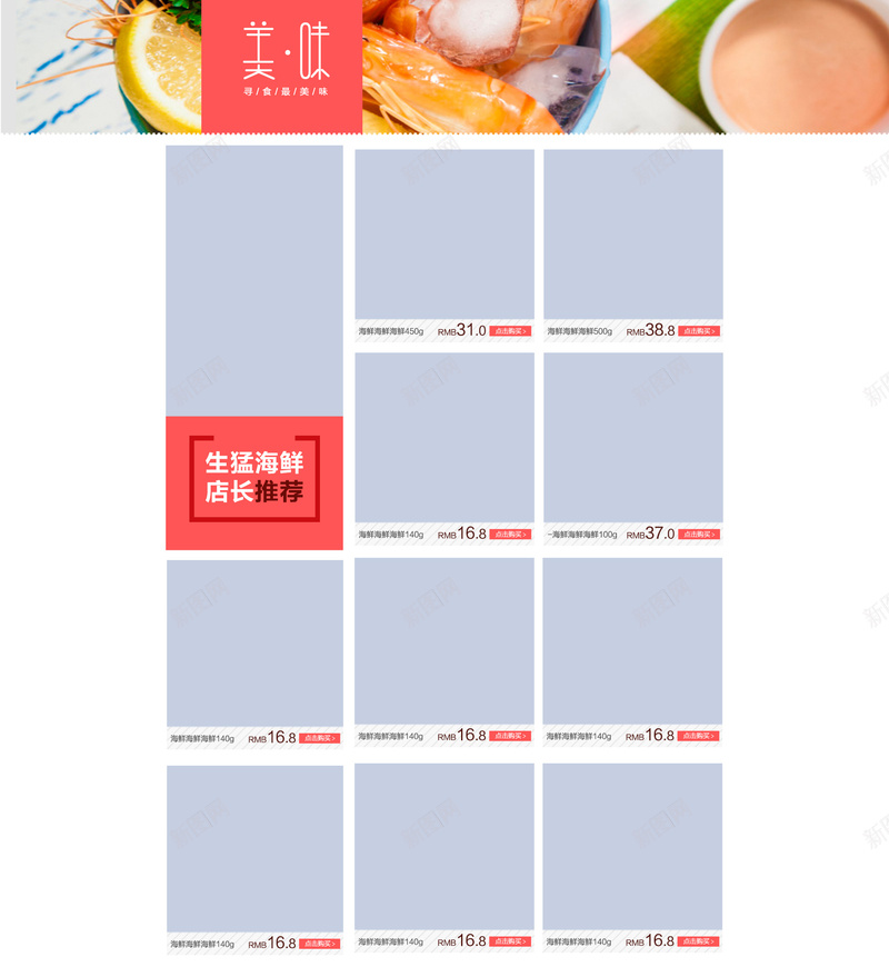 吃货必买美食促销店铺首页psd设计背景_新图网 https://ixintu.com 吃货必买 店铺背景 水果背景 海鲜背景 淘宝 生鲜蔬果 美食促销 美食背景 食品促销 首页