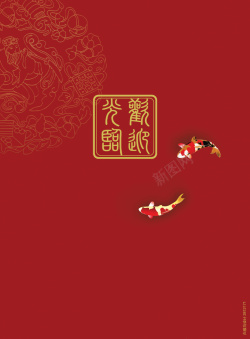 矢量传统花纹中餐菜谱背景高清图片