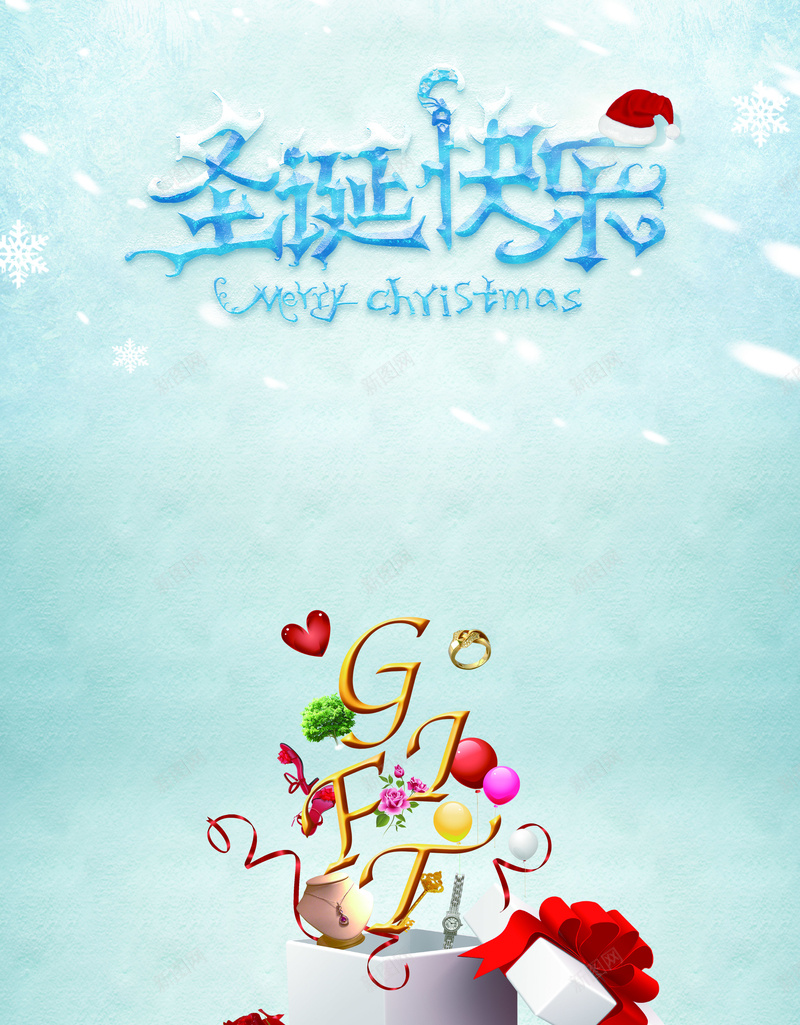 圣诞冰雪节海报psd设计背景_新图网 https://ixintu.com 冰雪节 圣诞 圣诞海报 海报