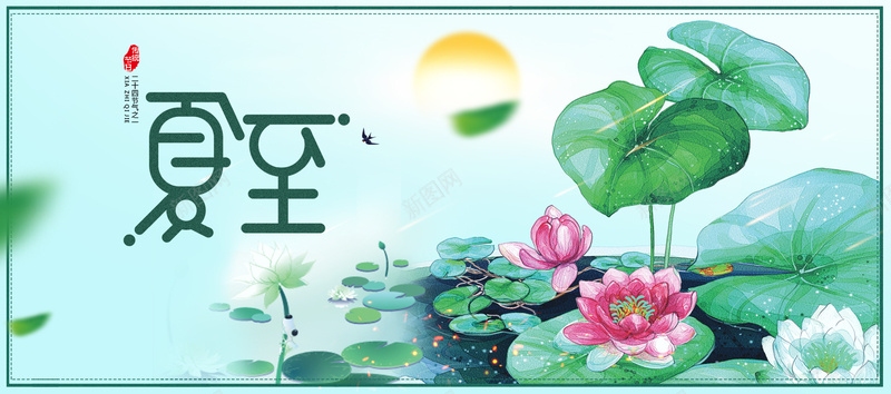 夏至节气绿色卡通bannerpsd高清背景_新图网 https/ixintu.