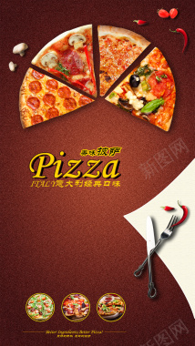 快餐披萨宣传背景背景