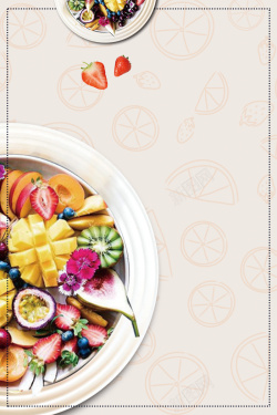 红豆酸奶水果捞水果捞餐饮美食海报高清图片