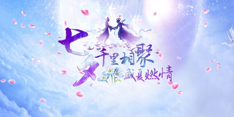 七夕背景背景图片免费下载 素材0mvqaepjv 新图网 七夕背景背景图片免费下载 素材0mvqaepjv 新图网