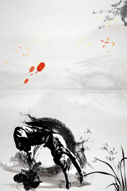 武术比赛水墨中国风武术咏春拳招生海报背景高清图片