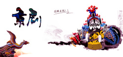 国粹图国粹京剧网页背景图高清图片
