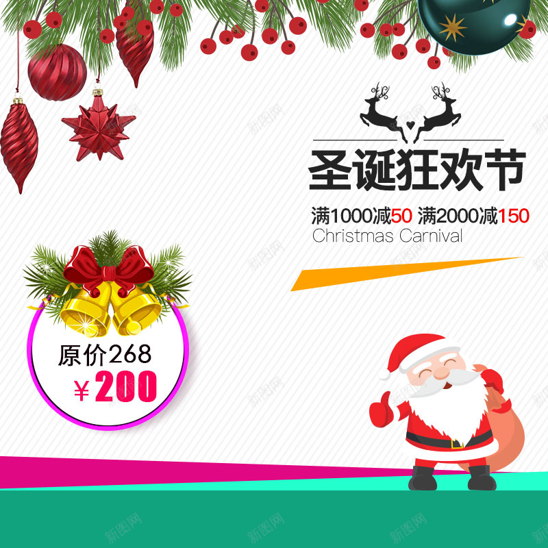 圣诞促销主图psd设计背景_新图网 https://ixintu.com 圣诞 圣诞老人 活动 狂欢