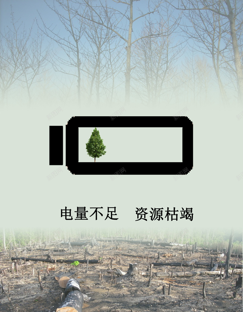 环保海报背景psd设计背景_新图网 https://ixintu.com 创意设计 标签 树木 海报 淘宝 环保 背景 风格