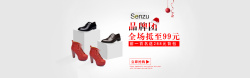 简约风大气淘宝天猫banner图高清图片