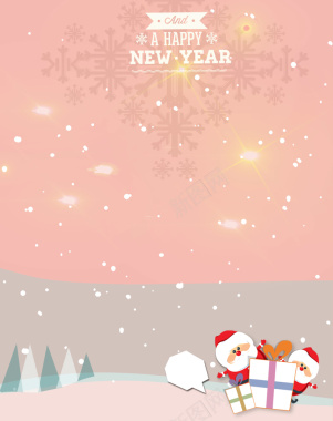粉色雪景快乐新年欢乐元旦背景背景