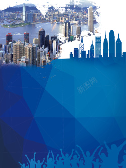 香港游蓝色大气质感城市香港游海报背景高清图片