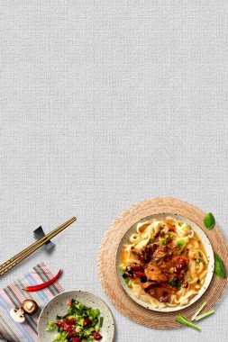 简洁刀削面餐饮美食面食海报背景