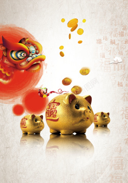 存钱罐高清图片金钱罐小猪背景高清图片
