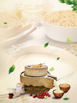 原汁豆浆矢量创意营养豆浆背景高清图片