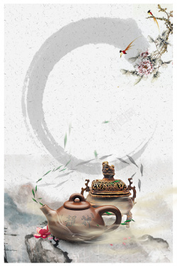 茶叶介绍中国风水墨茶叶茶道宣传海报背景高清图片