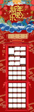 新年快乐中国风红色喜庆店铺首页背景