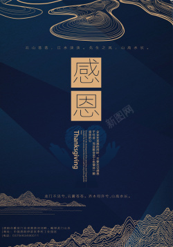 房地产中国风海报海报