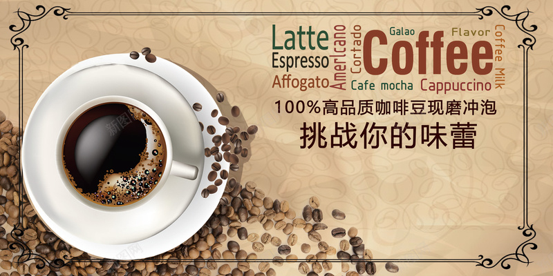 创意咖啡海报模板psd_新图网 https://ixintu.com 创意咖啡海报 咖啡店宣传海报 咖啡海报 咖啡豆 小清新 幸福 开心 文艺 简约