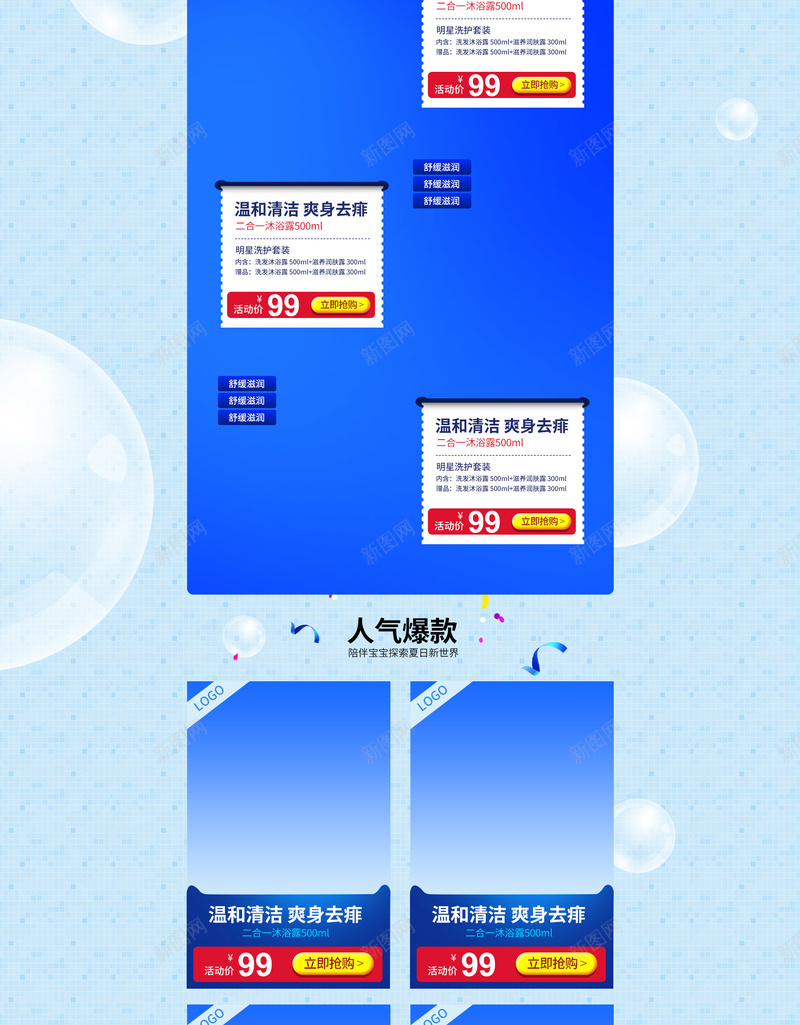 嗨翻全场蓝色促销美妆店铺首页psd设计背景_新图网 https://ixintu.com 促销背景 化妆品 嗨翻全场 店铺背景 彩妆 护肤品 淘宝 电商促销 美妆 蓝色背景 首页