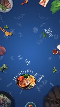 自助西餐美食狂欢节促销宣传H5海报背景psd高清图片