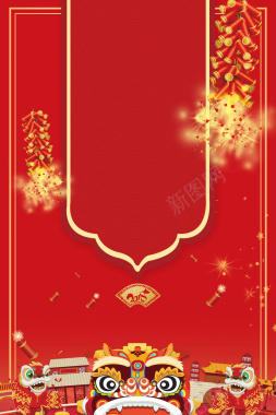 红色喜庆中国年海报背景背景