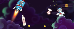 美黑秋季美妆促销卡通星球火箭黑banner高清图片