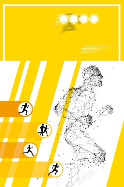健康盾牌马拉松跑步奔跑运动海报高清图片