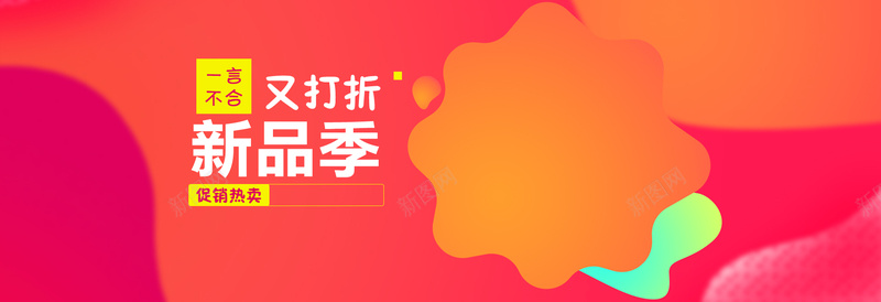 淘宝电商家居电器数码首页psd设计背景_新图网 https://ixintu.com banner 促销 几何 大气 天猫 家电 家装节 扁平 数码产品 淘宝 炫酷 电商 电器 舞台