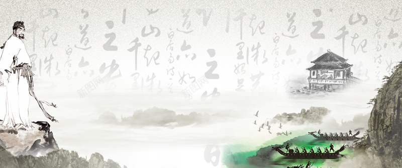 端午节水墨屈原中国风海报背景背景