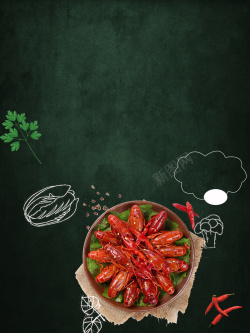 美食城小吃麻辣小龙虾餐厅海报背景高清图片